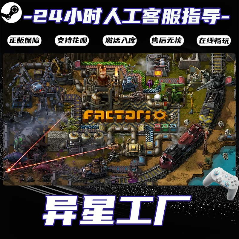 【畅销】Steam游戏 异星工厂 CDKey游戏手柄 全DLC 激活入库
