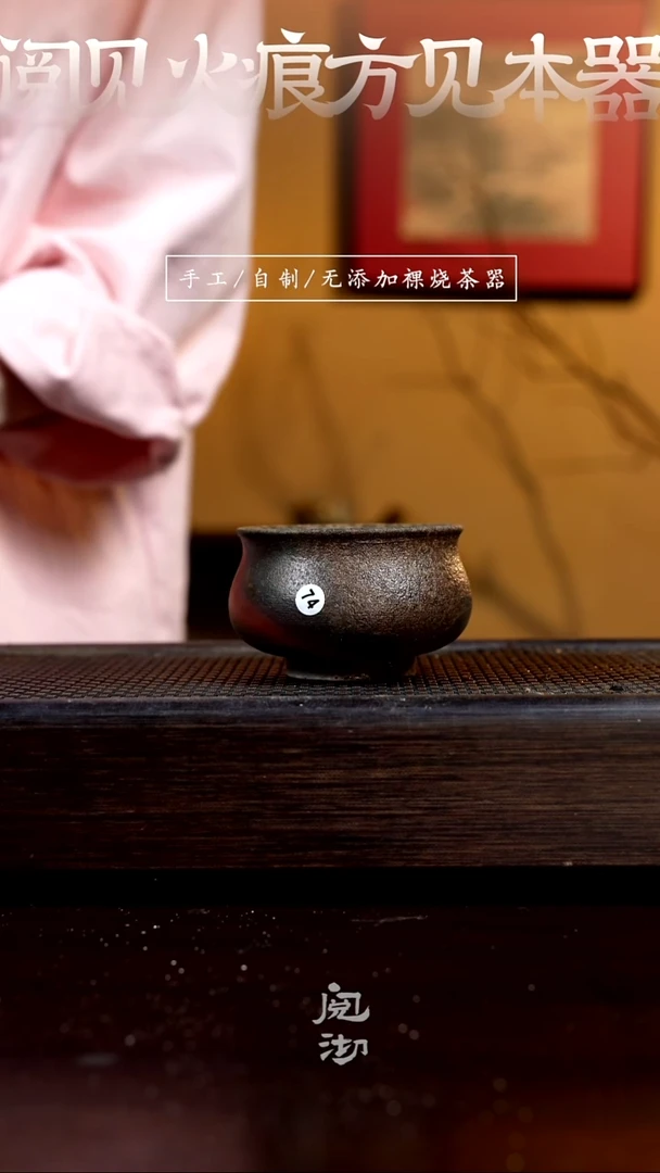 74柴烧手工杯