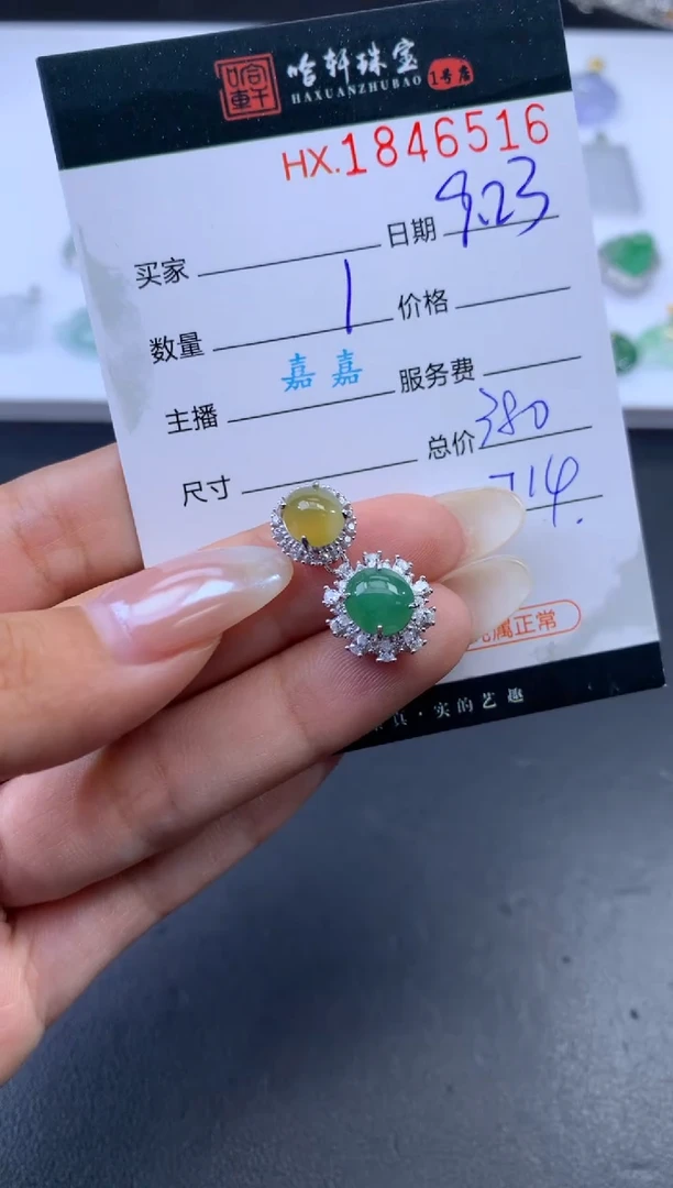 未镶嵌挂件翡翠哈轩 吊坠1