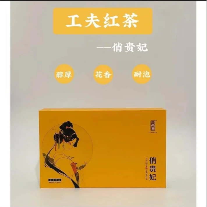 【茶叶】俏贵妃 功夫红茶礼盒140g送人