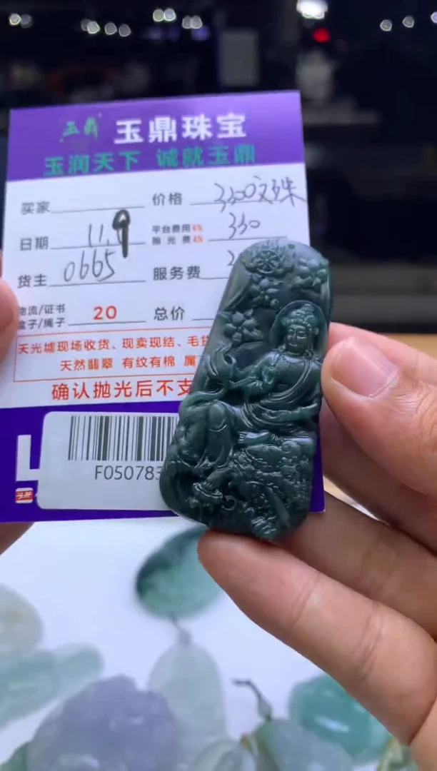未镶嵌定制翡翠笑****6  F0507836