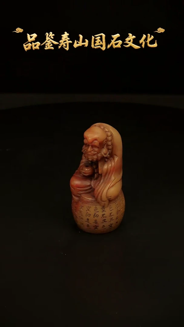 寿山石其他雕刻把玩件