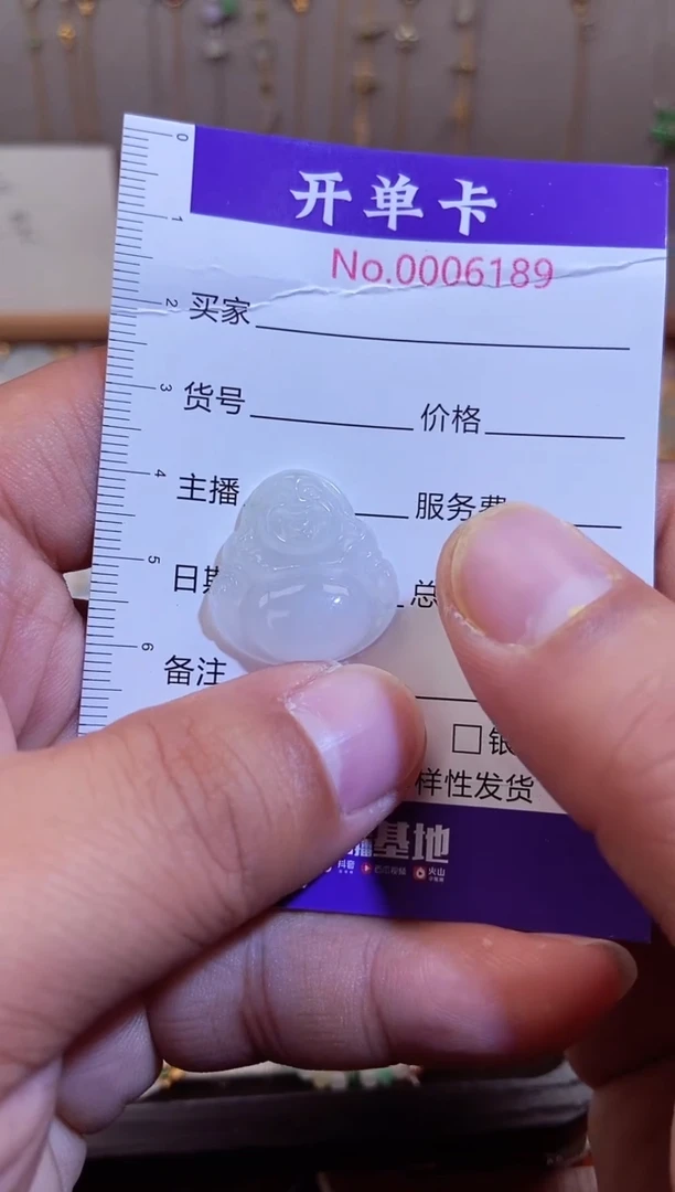 【闪购商品】翡翠吊坠(不含链)未镶嵌6189翡翠