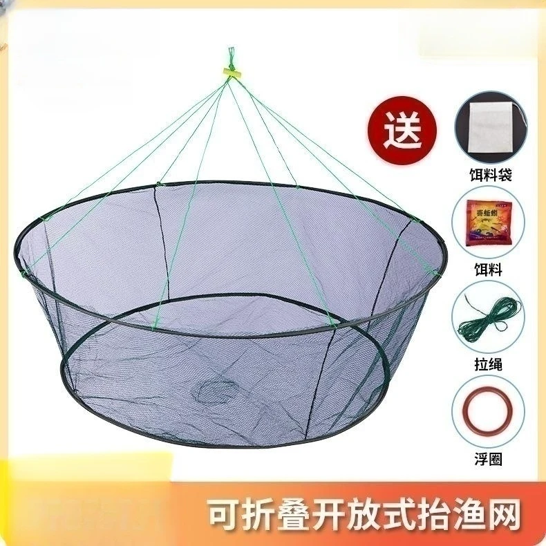 【大口径升级】自动圆形便携开放式折叠网户外提网龙虾网送饵料配件