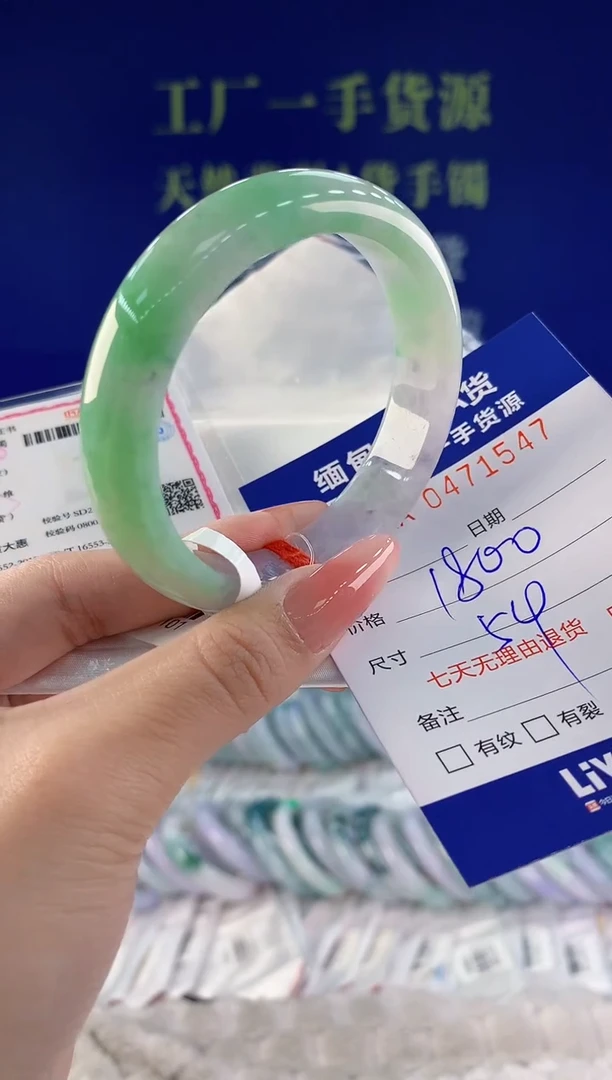 【闪购商品】翡翠手镯未镶嵌47天然A货翡翠