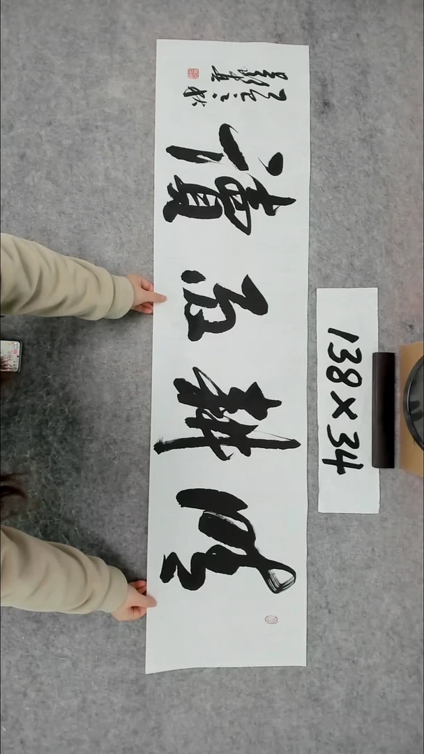 书法吕老师书法作品