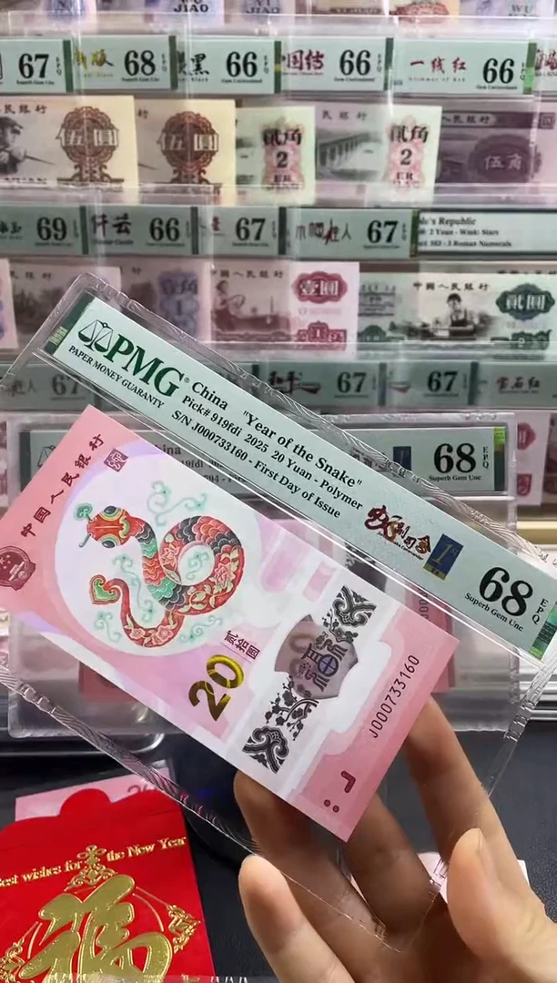 【闪购商品】蛇副司令首日标 68分无4带7