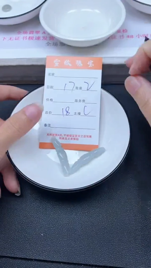 颈饰未镶嵌翡翠雪欣散珠定制diy