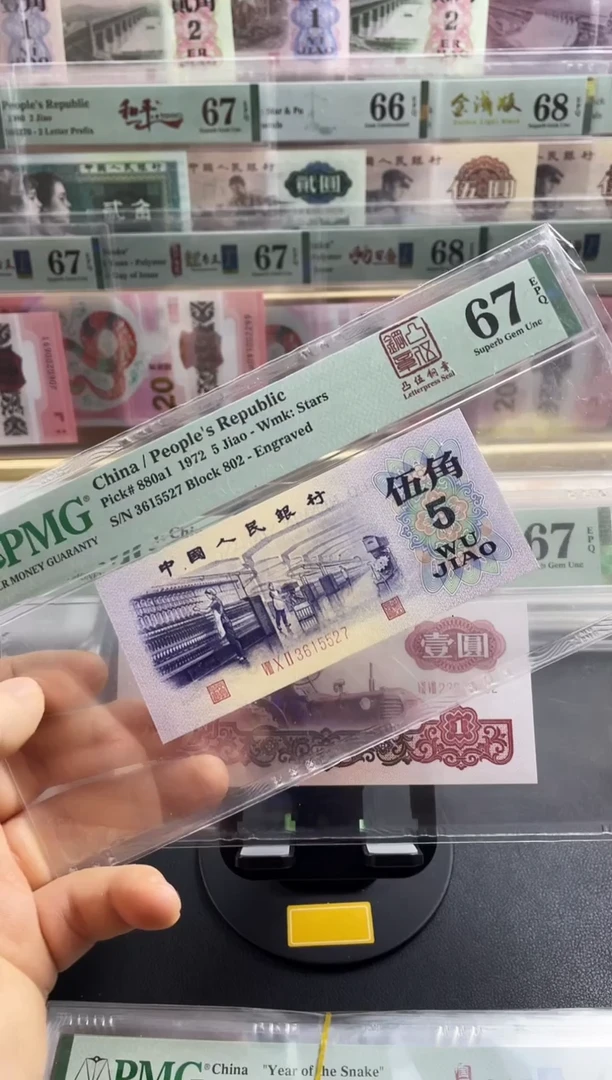 【闪购商品】pmg 凸伍钢章 67分无4带7