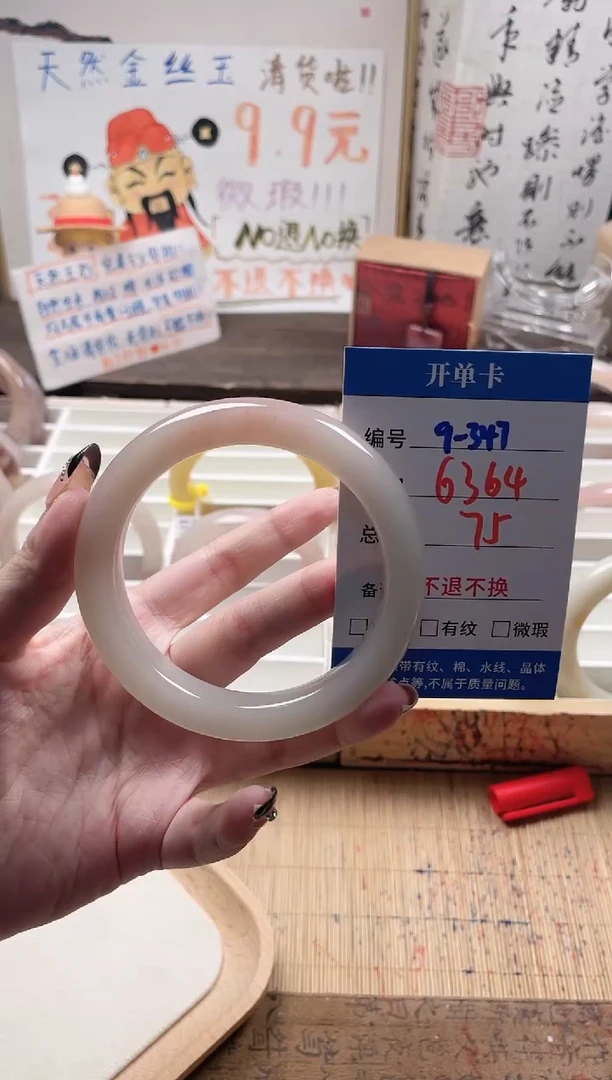 石英质玉手镯未镶嵌9-347