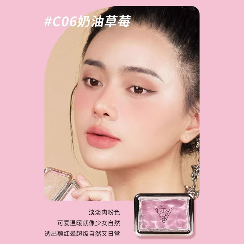 第三眼CUKACLUB银镜云朵单色腮红C06#奶油草莓