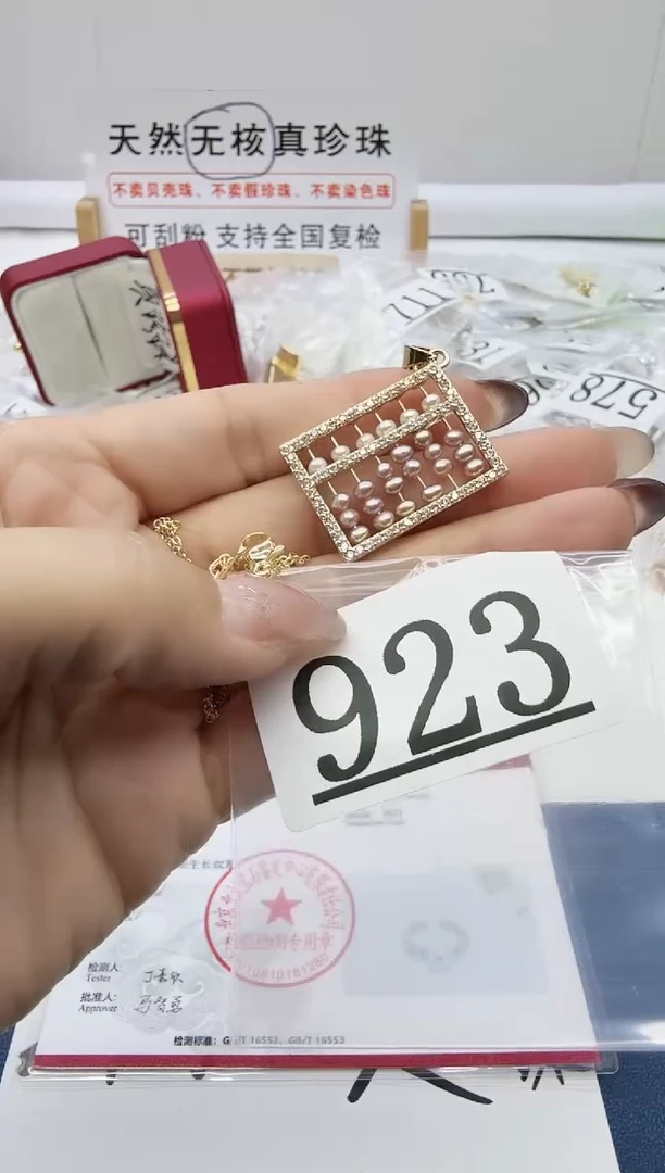 合金珠宝奇石淡水珍珠923