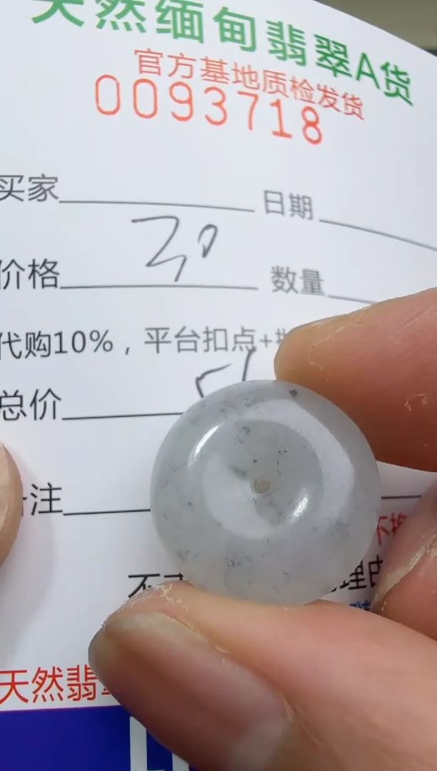 定制翡翠未镶嵌翡翠