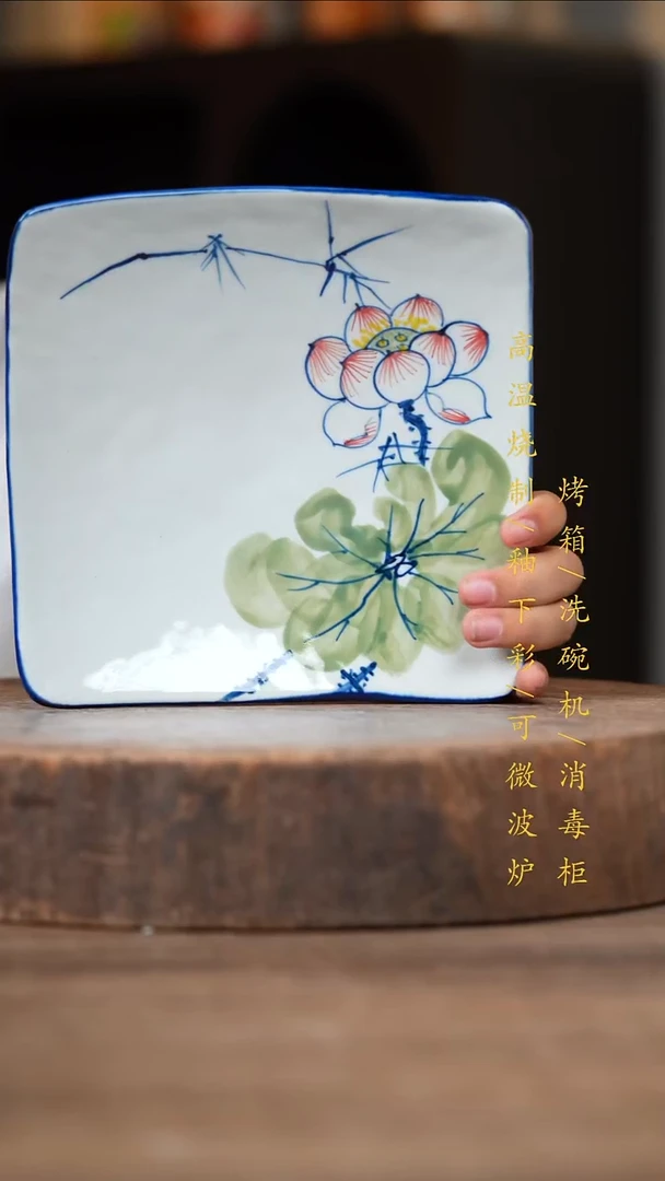 瓷片景德镇高温釉下彩（食品级）