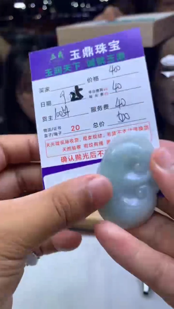 未镶嵌定制翡翠涅*F02022408
