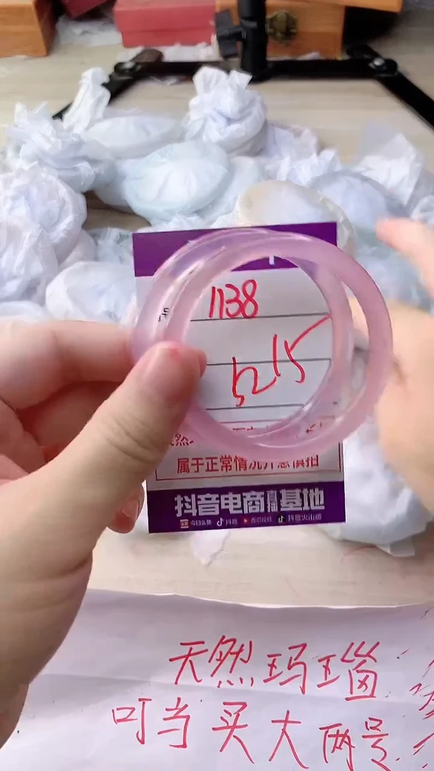 手镯玛瑙/玉髓未镶嵌1138