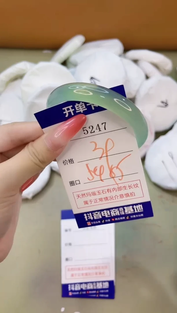 手镯玛瑙/玉髓未镶嵌5247