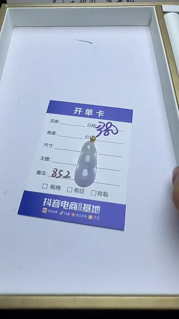 吊坠(不含链)18K金镶嵌翡翠852翡翠