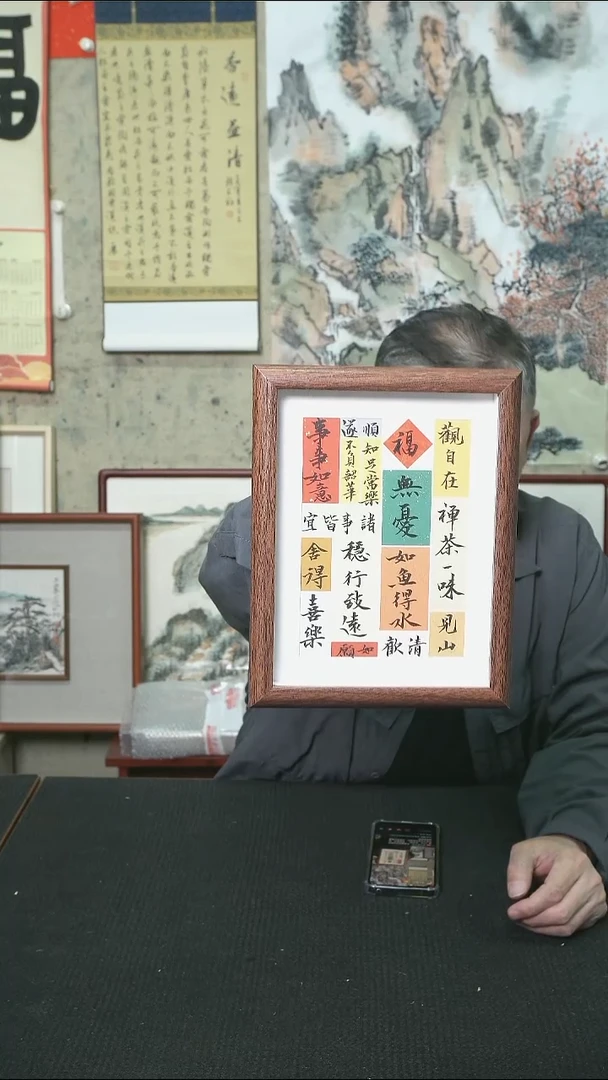 书法多字摆台/17*22cm