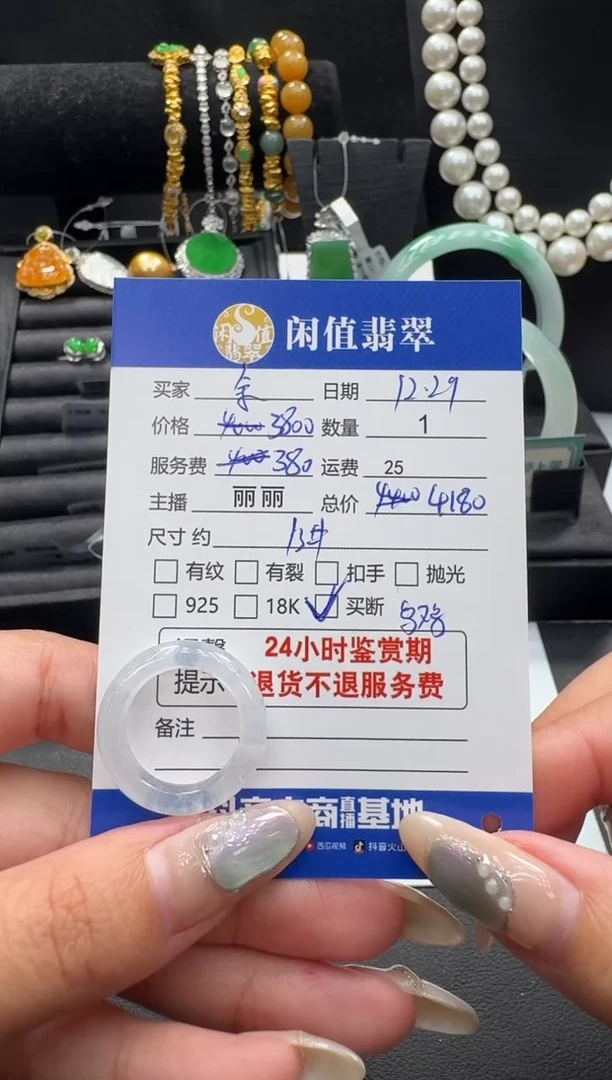 未镶嵌戒指翡翠余**晚翡翠戒圈