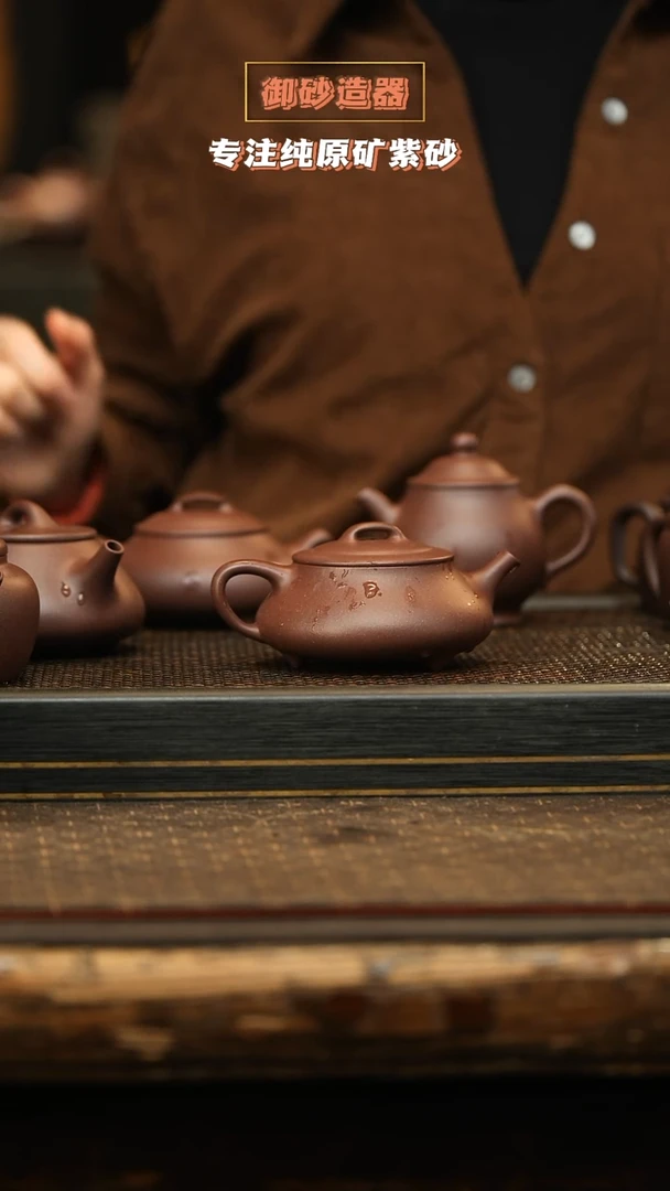 茶壶紫砂底槽清 韵瓢