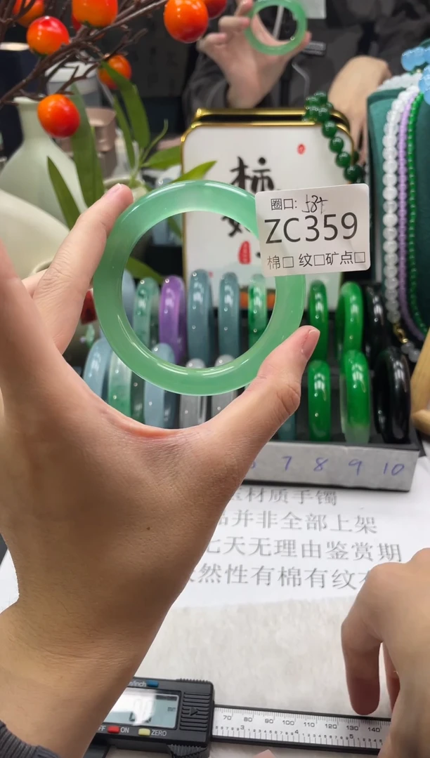 郭子石英岩手镯ZC359