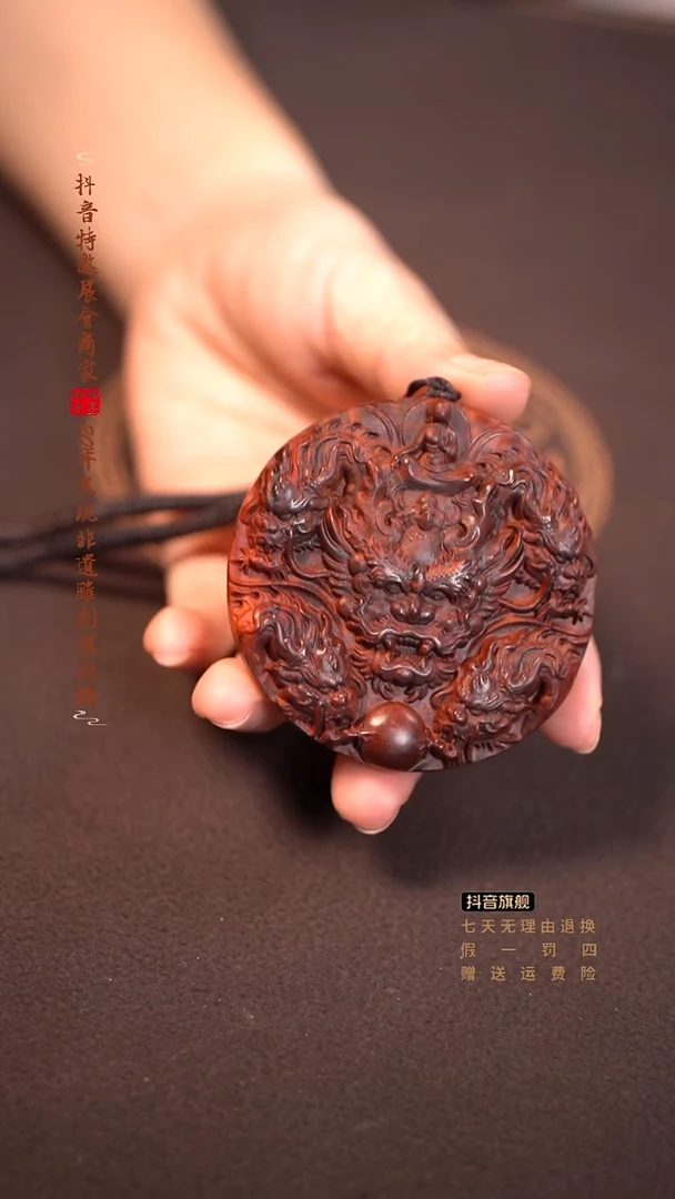 檀香紫檀（小叶紫檀）九龙护主牌
