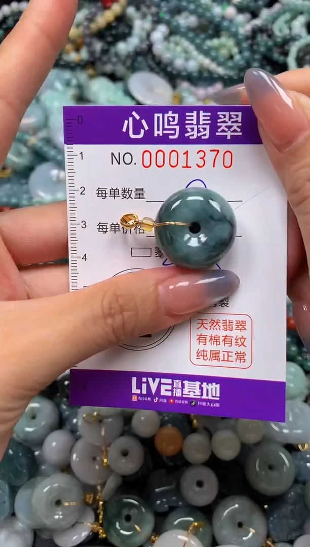 颈饰未镶嵌翡翠闪购001370