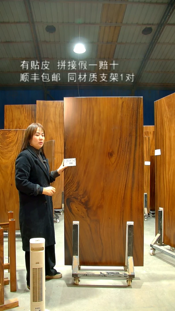 木木头款南美胡桃木178*87*6