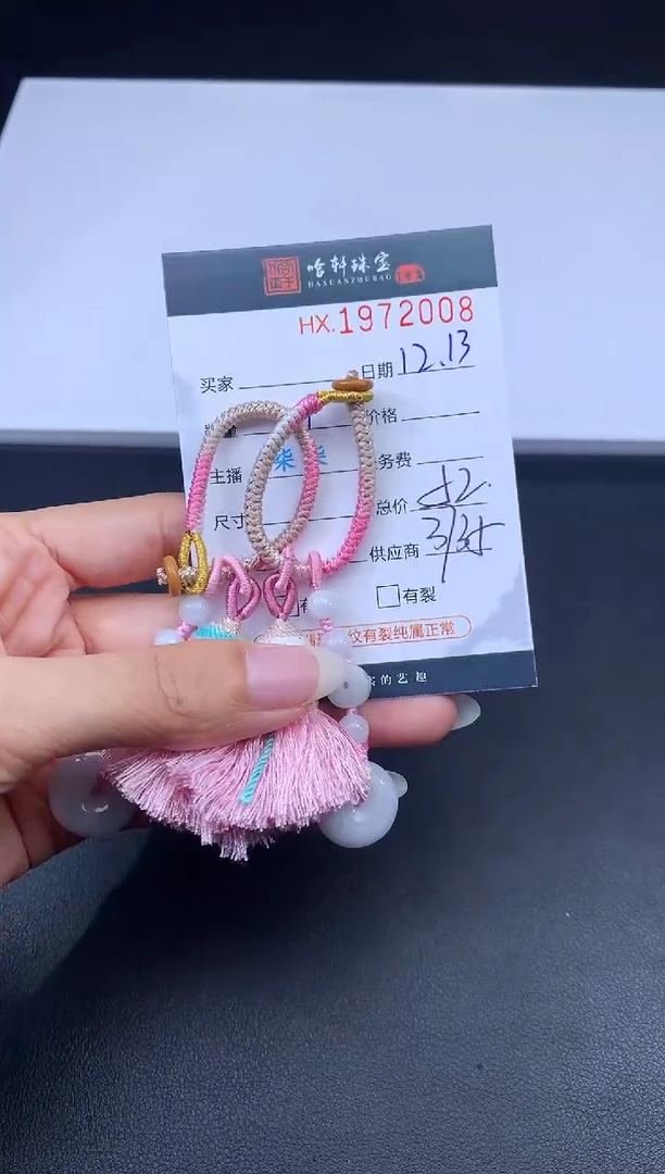 未镶嵌挂件翡翠哈轩 挂件1（多样性发其一）