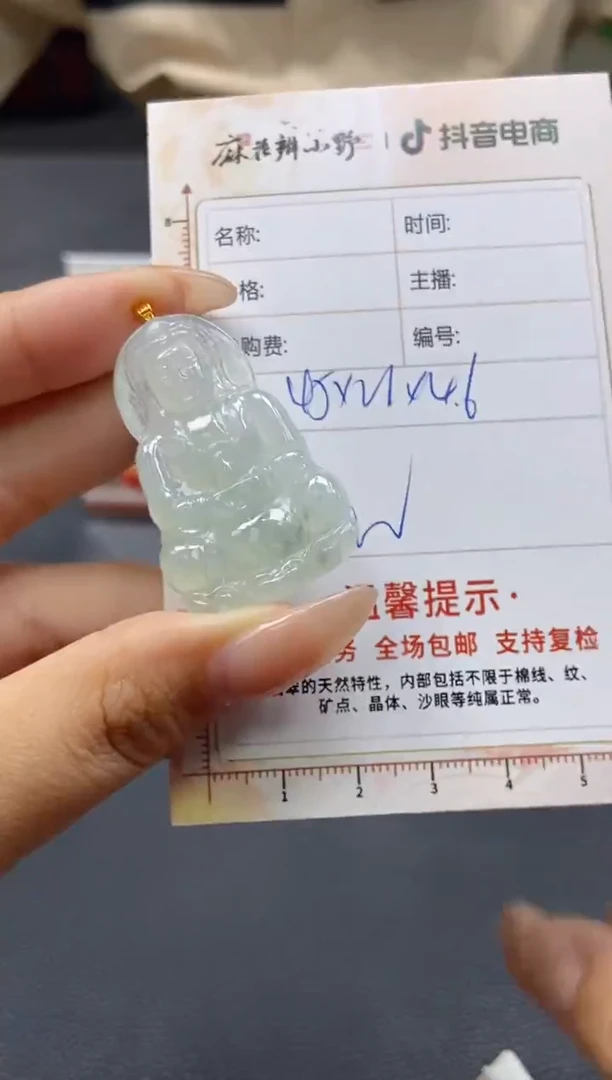 【闪购商品】定制翡翠未镶嵌天然翡翠A货148