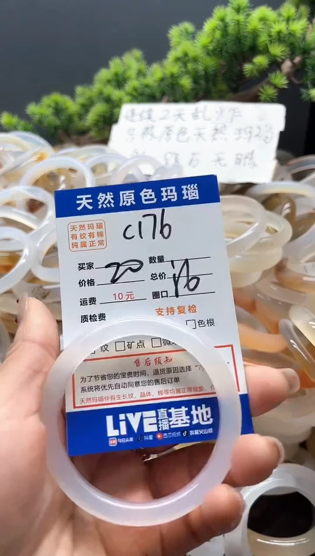 【闪购商品】玛瑙/玉髓手镯未镶嵌176