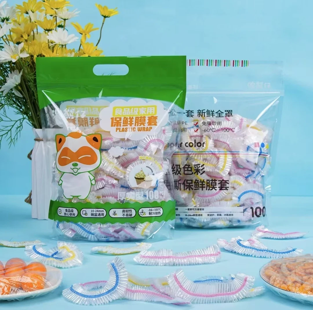 【三单五单囤】浣熊防尘密封食品级一次性保鲜膜套100个装 颜色随机
