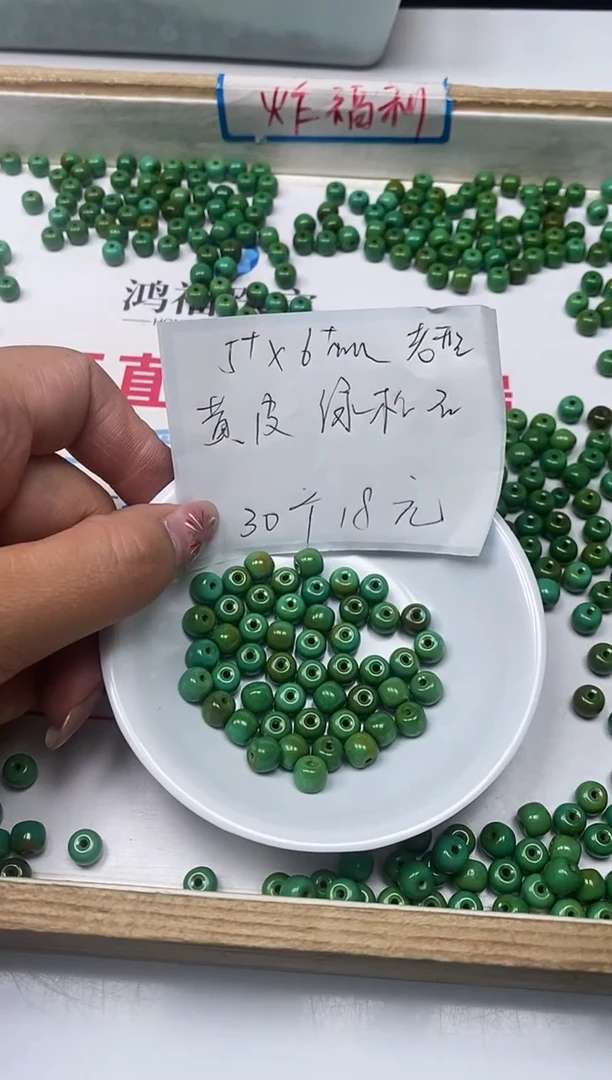 【闪购商品】菱锰矿手饰未镶嵌B1772原矿淞6*5mm30颗18元