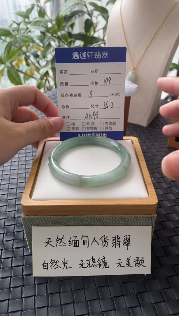 未镶嵌手镯翡翠A1095圈口55.2