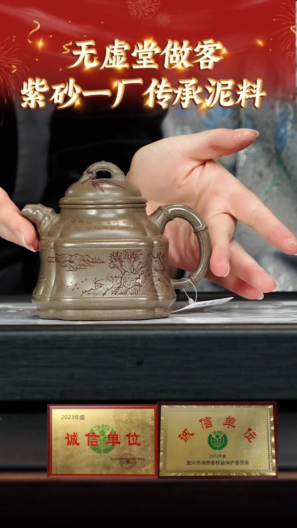 【闪购商品】紫砂茶壶101无虚堂专场  老青段