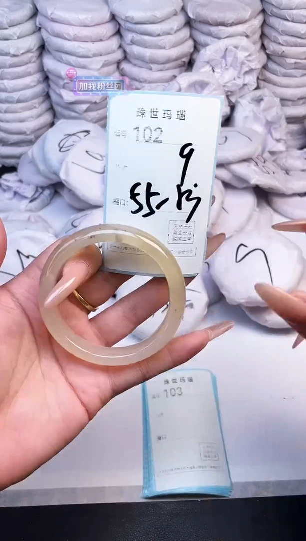 手镯玛瑙/玉髓未镶嵌102