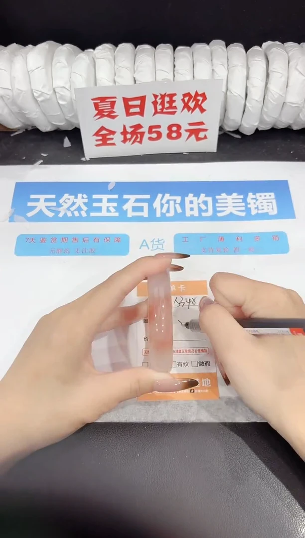 未镶嵌手镯石英质玉s345-54.6