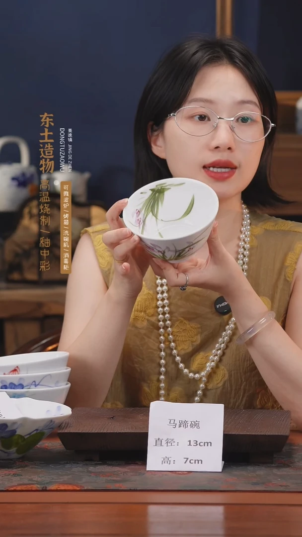 陶瓷景德镇高温釉中彩马蹄碗直径13高7