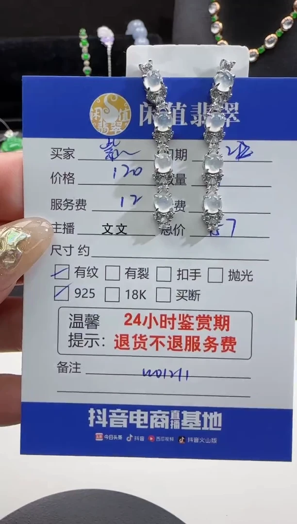 【闪购商品】翡翠耳饰银S925镶嵌翡翠耳饰