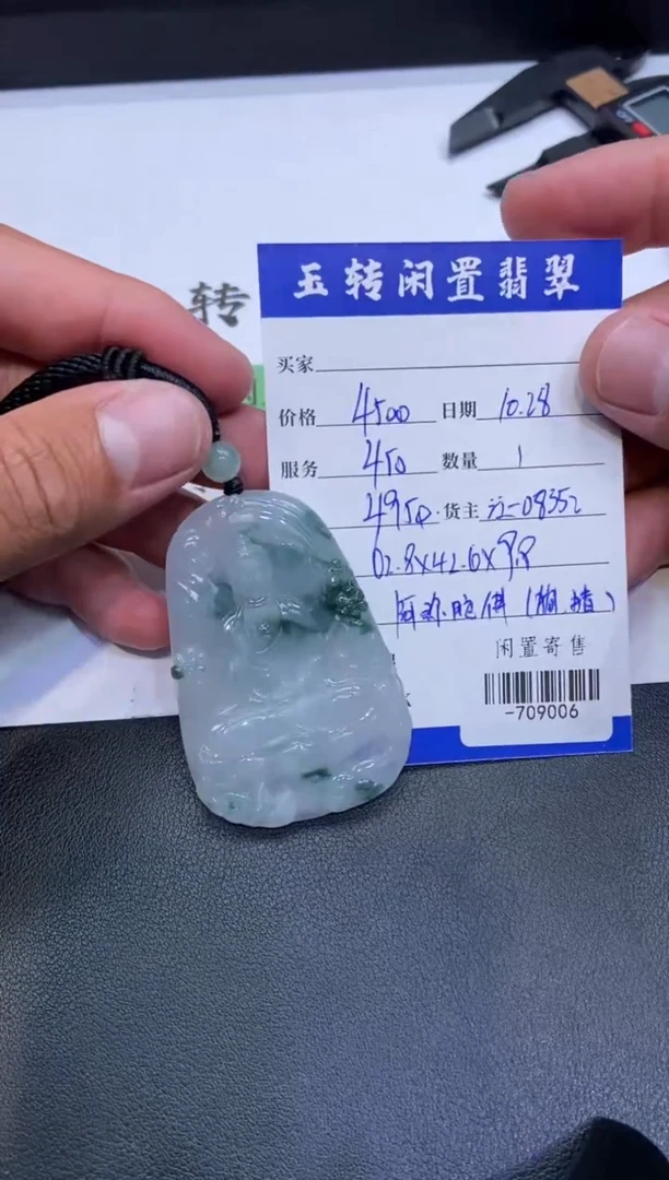 颈饰未镶嵌翡翠挂件多人-709006