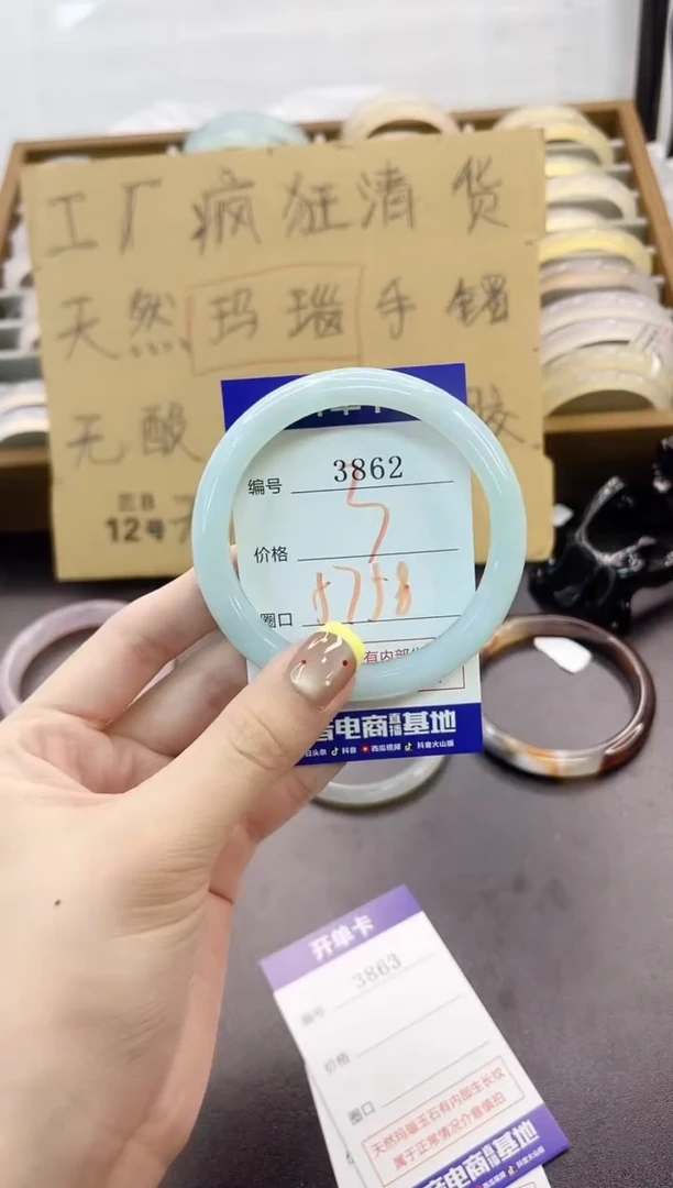 手镯玛瑙/玉髓未镶嵌3862