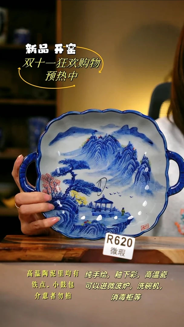 其他WR620陶然集器瓷器