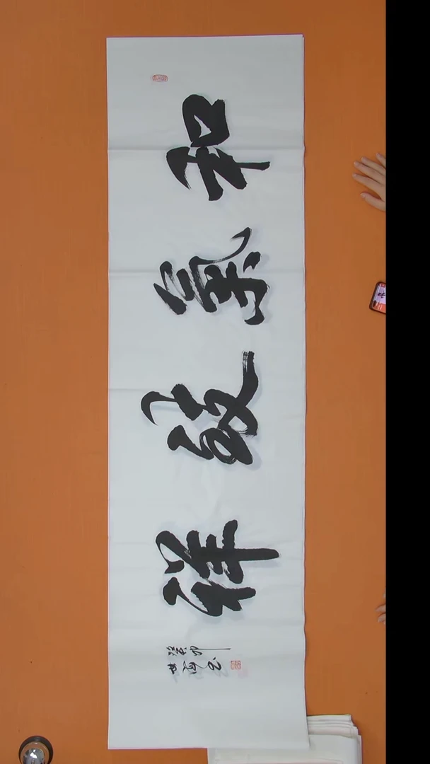 书法陈老师书法纯手写