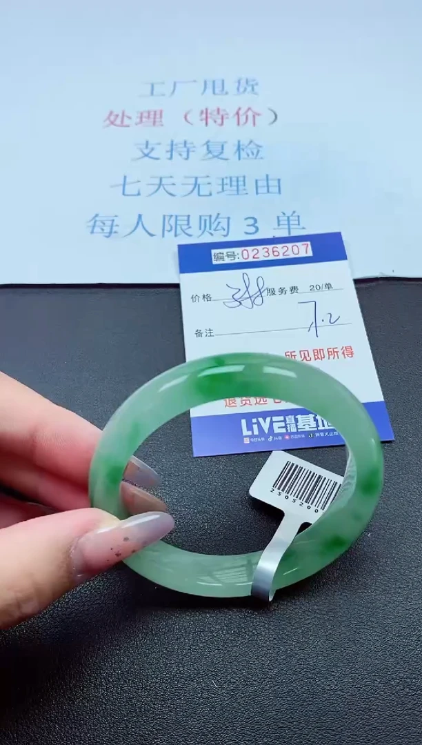 以实物为准0000236207