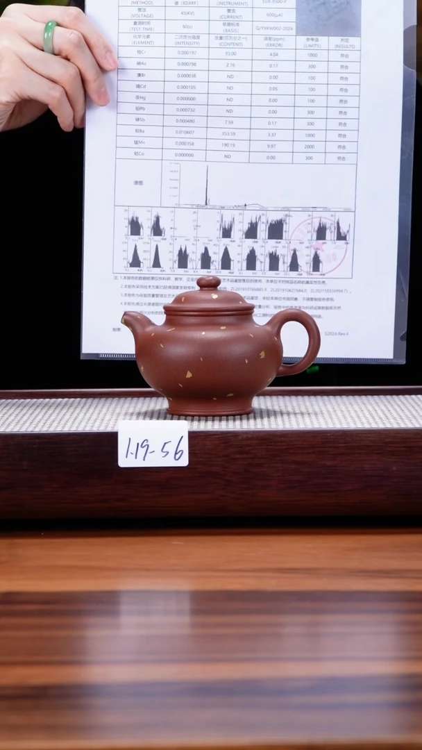 【闪购商品】紫砂茶壶1.19-56深井底槽清洒金掇只200