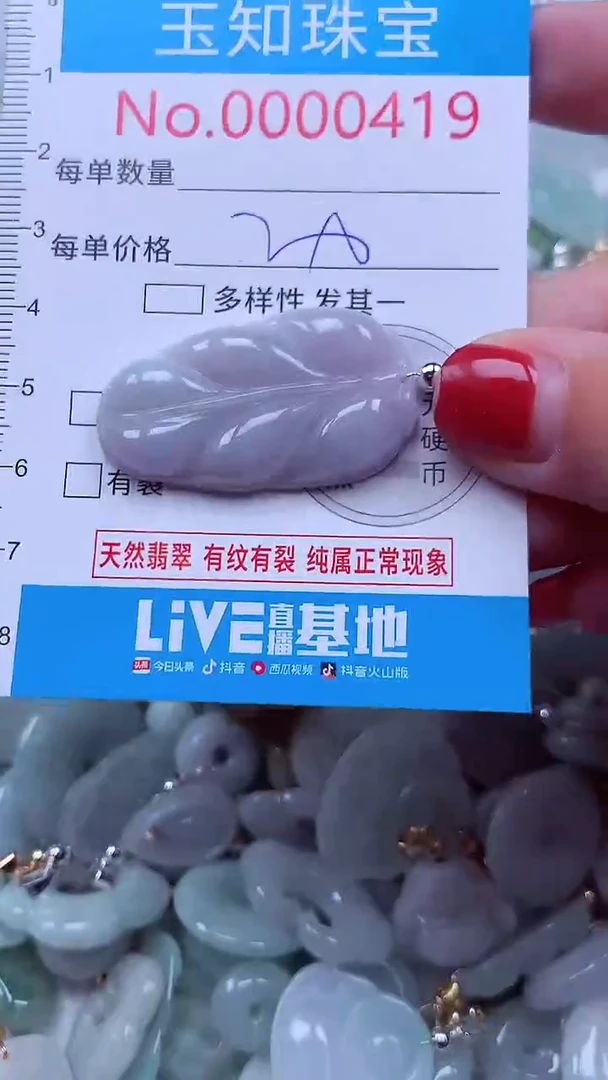 吊坠(不含链)未镶嵌翡翠419