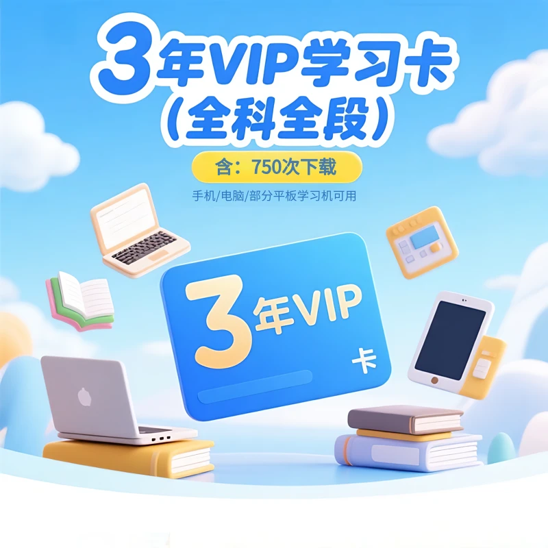 菁优网3年卡及初中物理易错题精析组合套装