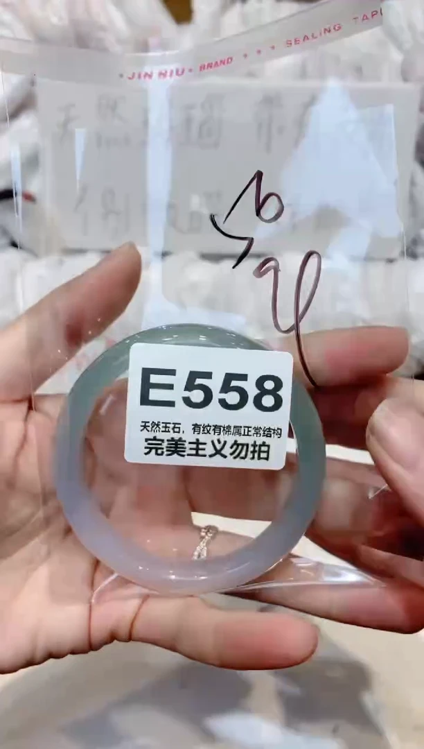 手镯玛瑙/玉髓未镶嵌56