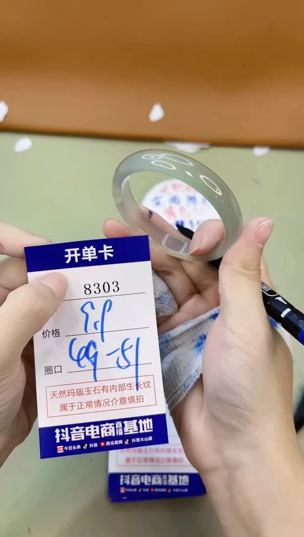 手镯玛瑙/玉髓未镶嵌8303